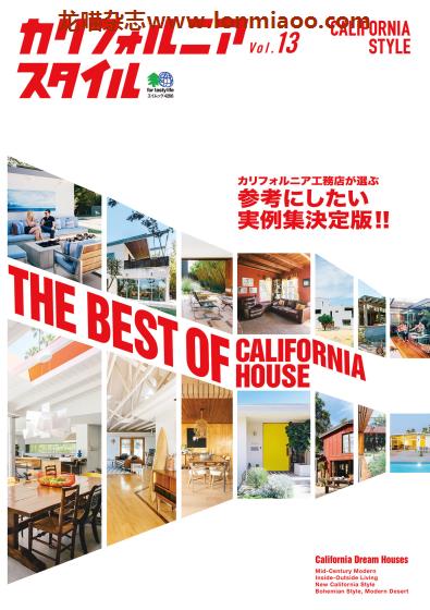 [日本版]EiMook California Style Vol.13 加州时尚生活方式PDF电子杂志